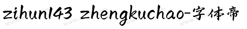 zihun143 zhengkuchao字体转换